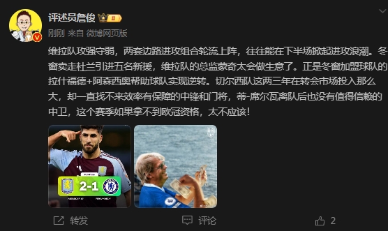 詹?。呵袪栁魍度氪髤s找不來中鋒門將，若拿不到歐冠資格太不應該