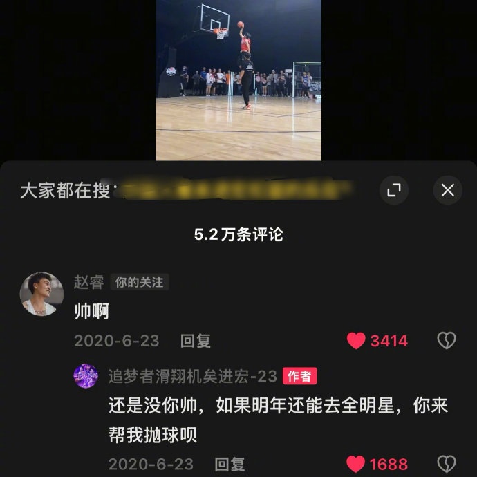 真好！20年矣進宏邀請趙睿為其扣籃大賽拋球 今年約定成現實