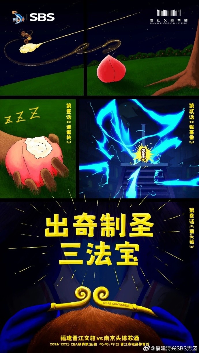 出奇制圣！常規賽第三階段明晚鳴鑼開戰